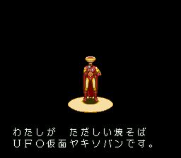幽浮假面战士SFC游戏截图第3张