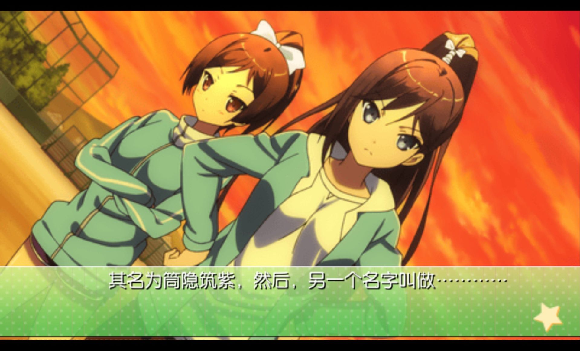 变态王子与不笑猫PSP游戏截图第5张