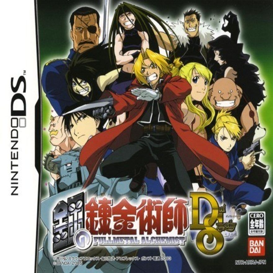 钢之炼金术师：双重共鸣