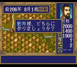 项刘记SFC游戏截图第8张