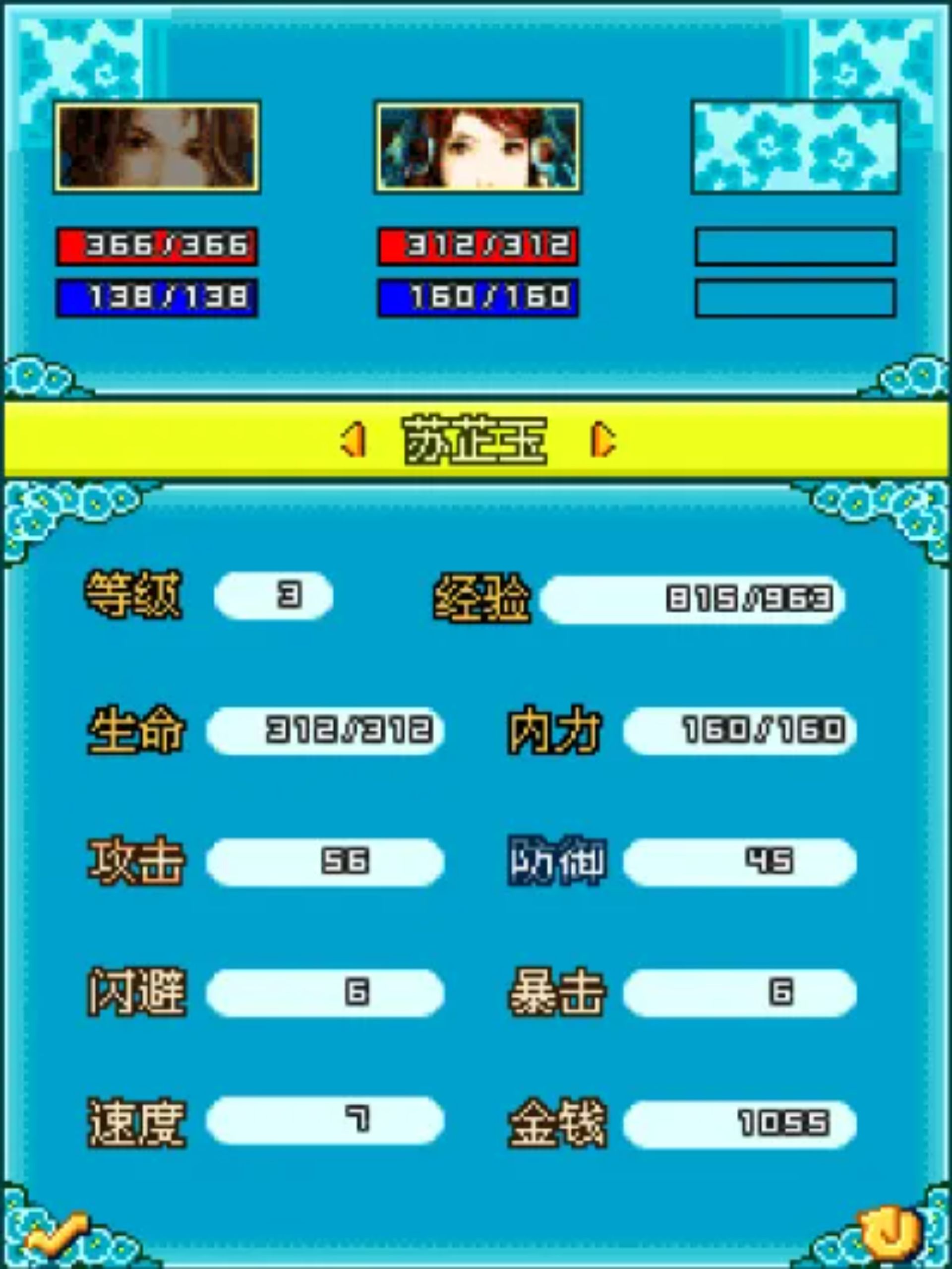 剑缘神曲Java游戏截图第4张