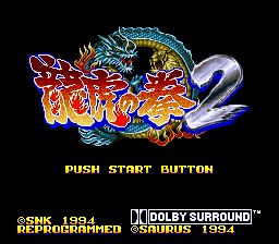 龙虎之拳2SFC游戏截图第1张