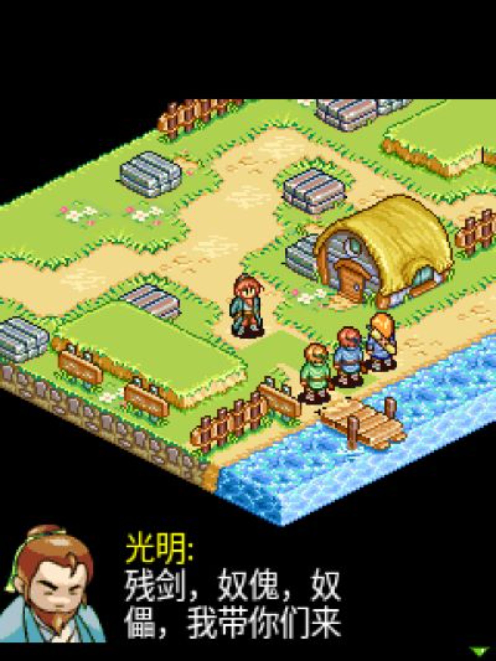 神雕传奇Java游戏截图第2张