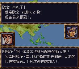 第四次超级机器人大战SFC游戏截图第6张