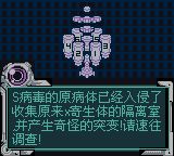 咸蛋超人GBC游戏截图第11张