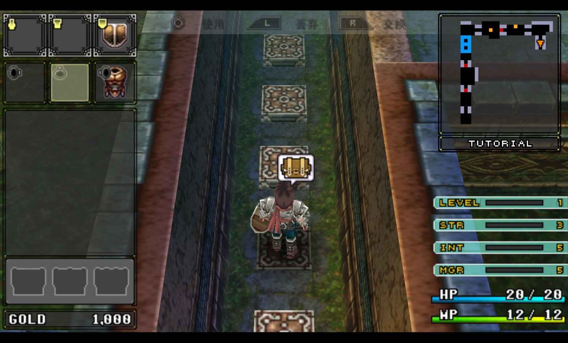 撼天神塔：黑暗回归PSP游戏截图第12张