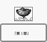 龙珠Z：悟空飞翔传GB游戏截图第5张