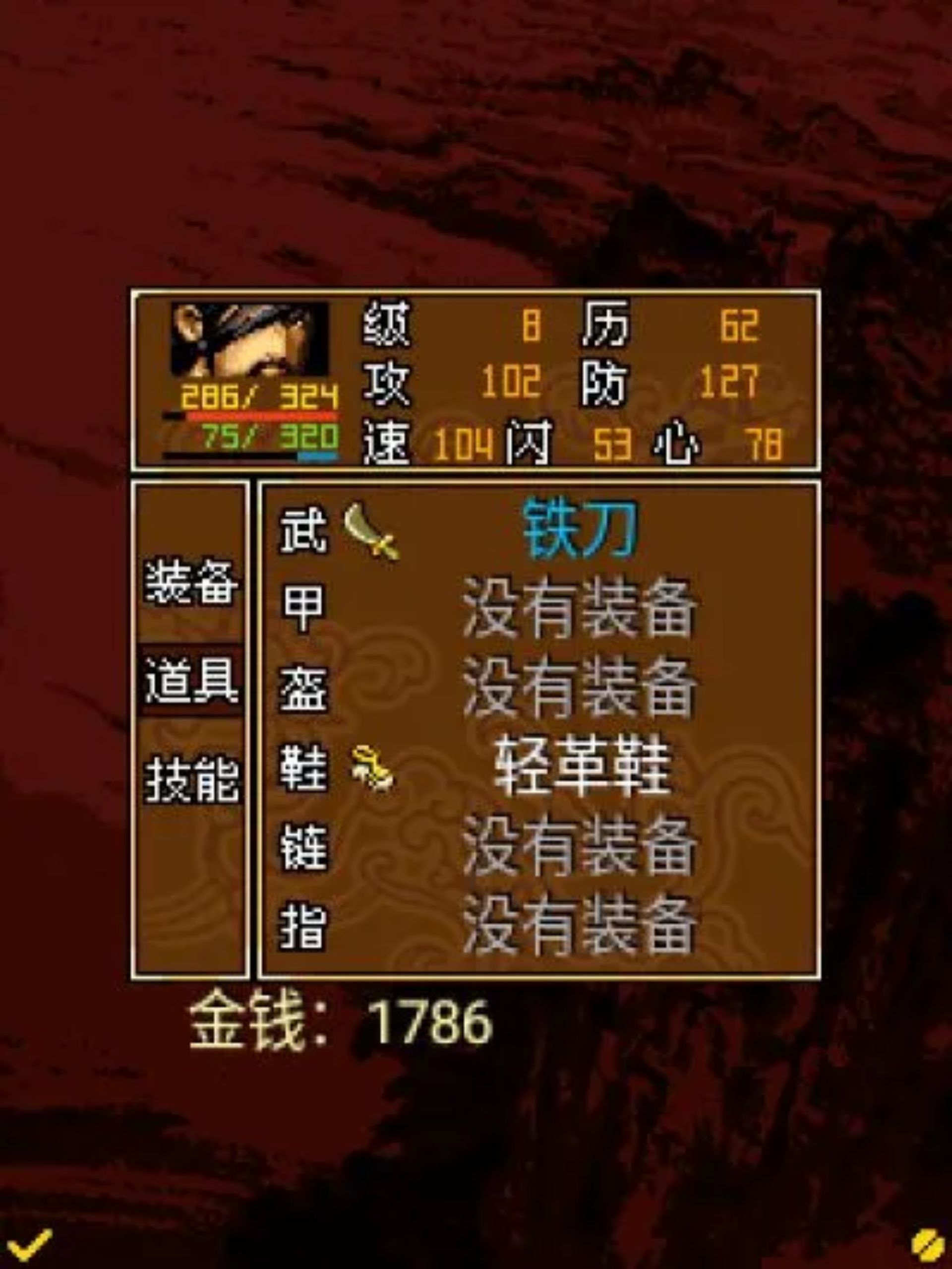 三国志：赤壁Java游戏截图第13张