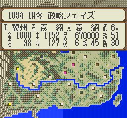 横山光辉：三国志1SFC游戏截图第8张