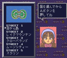 富豪街2／创业人生2：我的玫瑰色霓虹灯招牌SFC游戏截图第4张