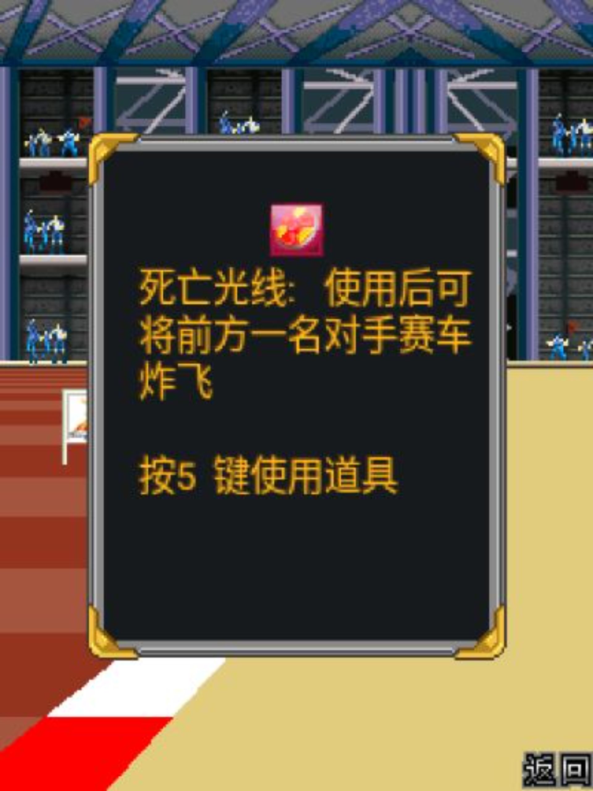 急速狂飙Java游戏截图第12张