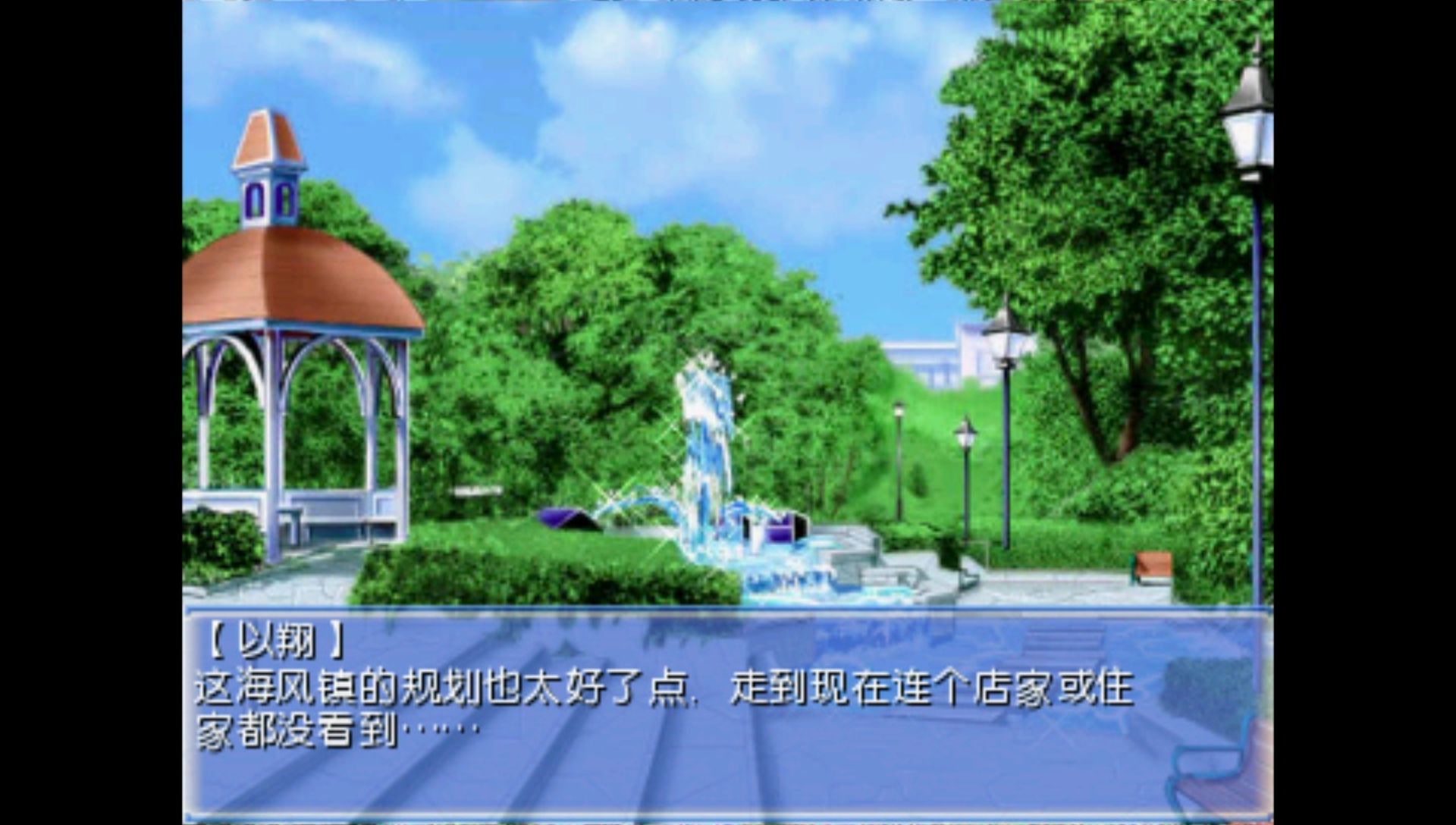 恋爱物语：湛蓝回忆PSP游戏截图第3张