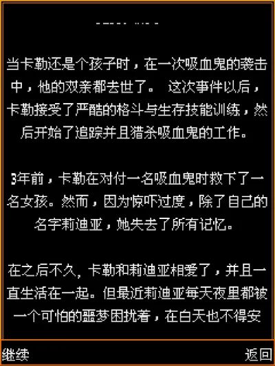 暗黑之魂Java游戏截图第1张