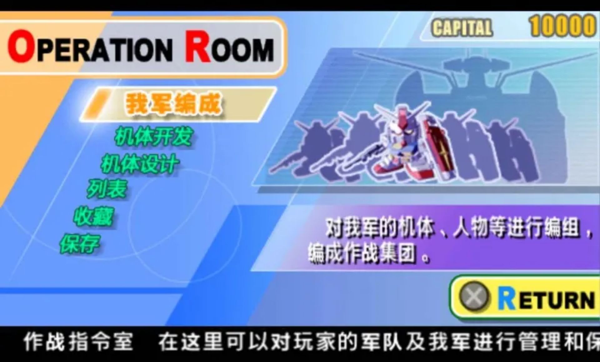 SD高达G世纪：携带版PSP游戏截图第5张