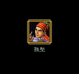 三国志2SFC游戏截图第6张