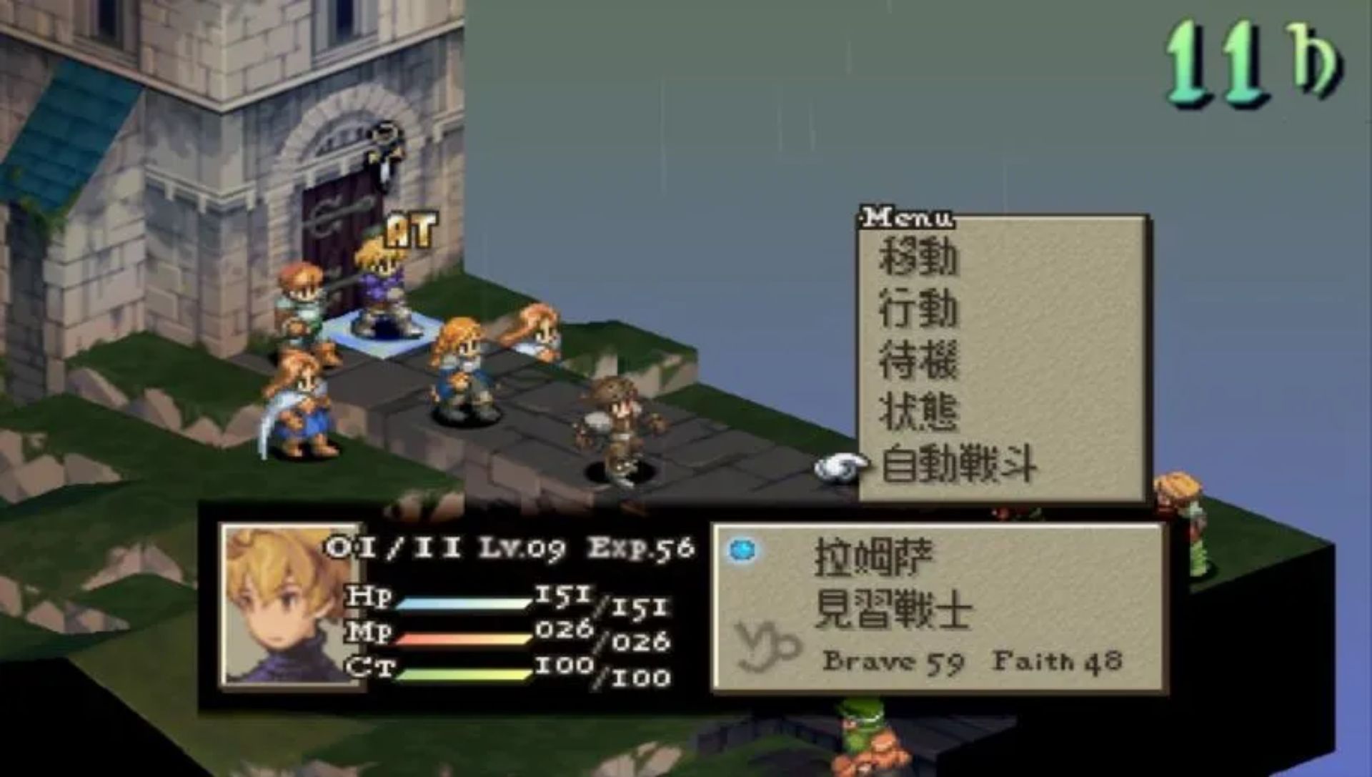 最终幻想：战略版（狮子战争）PSP游戏截图第7张