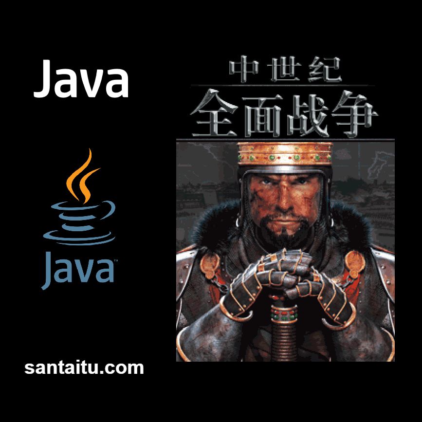 中世纪：全面战争