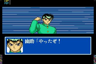 幽游白书外传MD游戏截图第9张