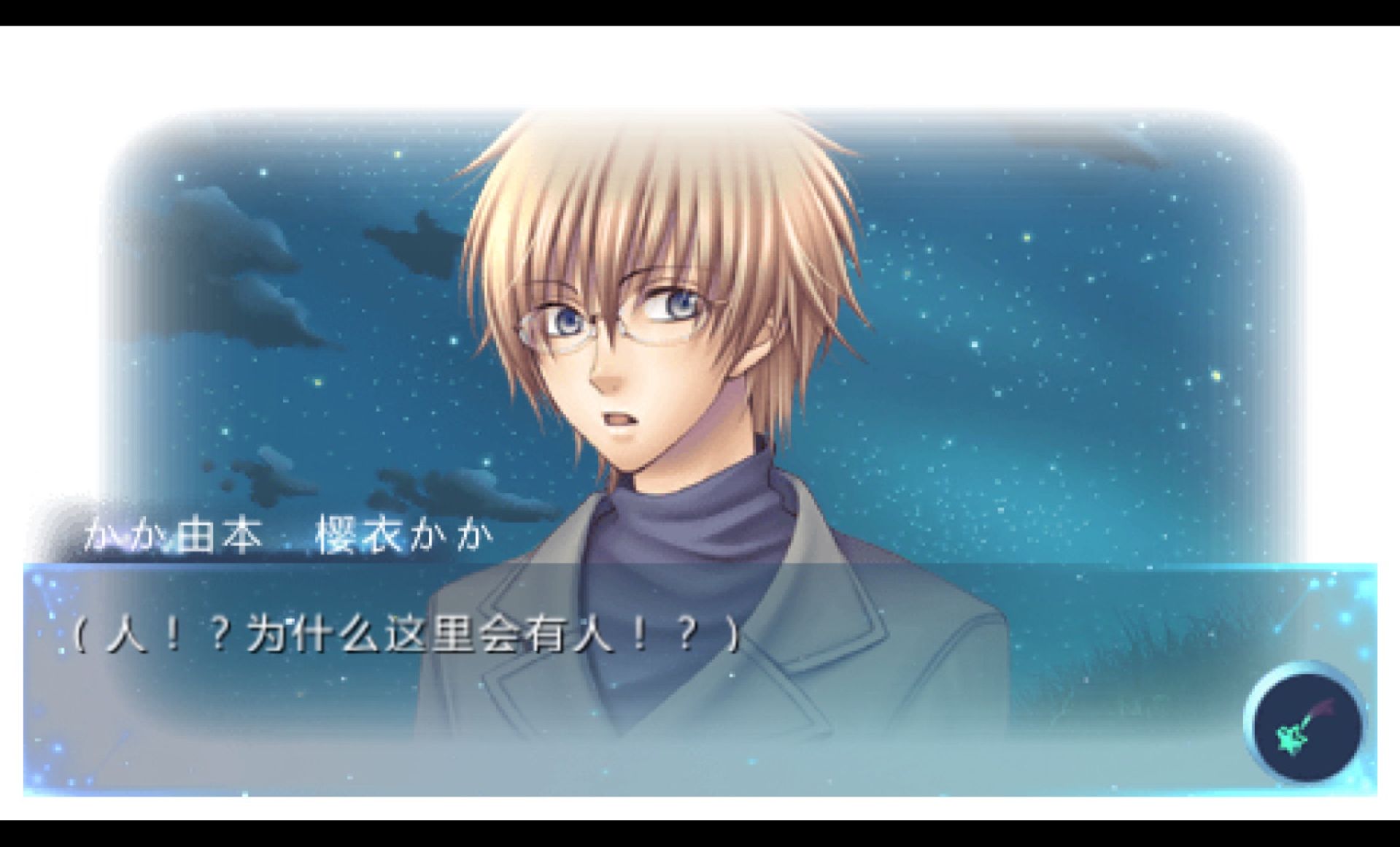 星色赠礼：携带版PSP游戏截图第3张