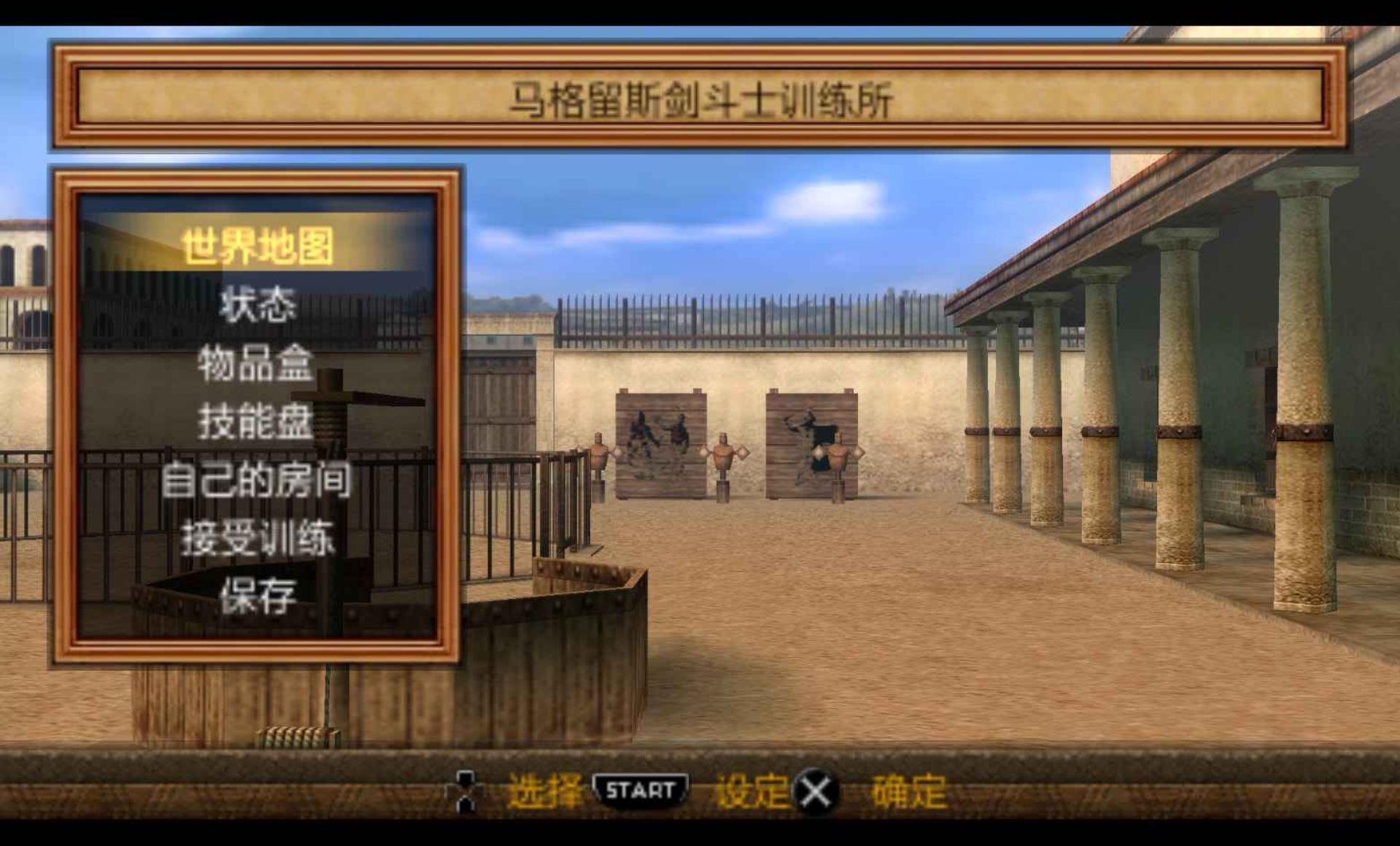 剑斗士：起源PSP游戏截图第17张