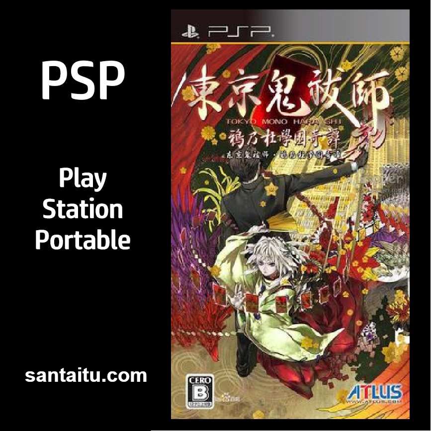 东京鬼祓师：鸦乃杜学园奇谭