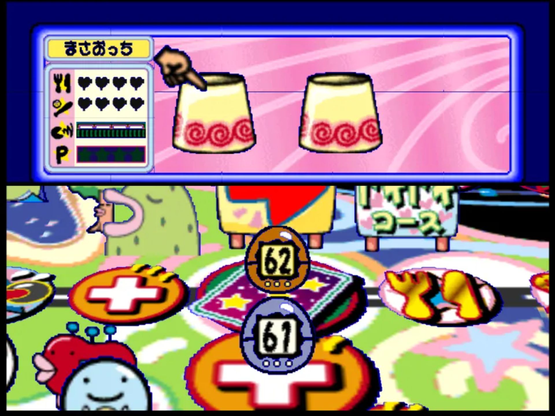 64电子宠物世界N64游戏截图第7张