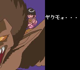 三只眼：圣魔降临传SFC游戏截图第9张