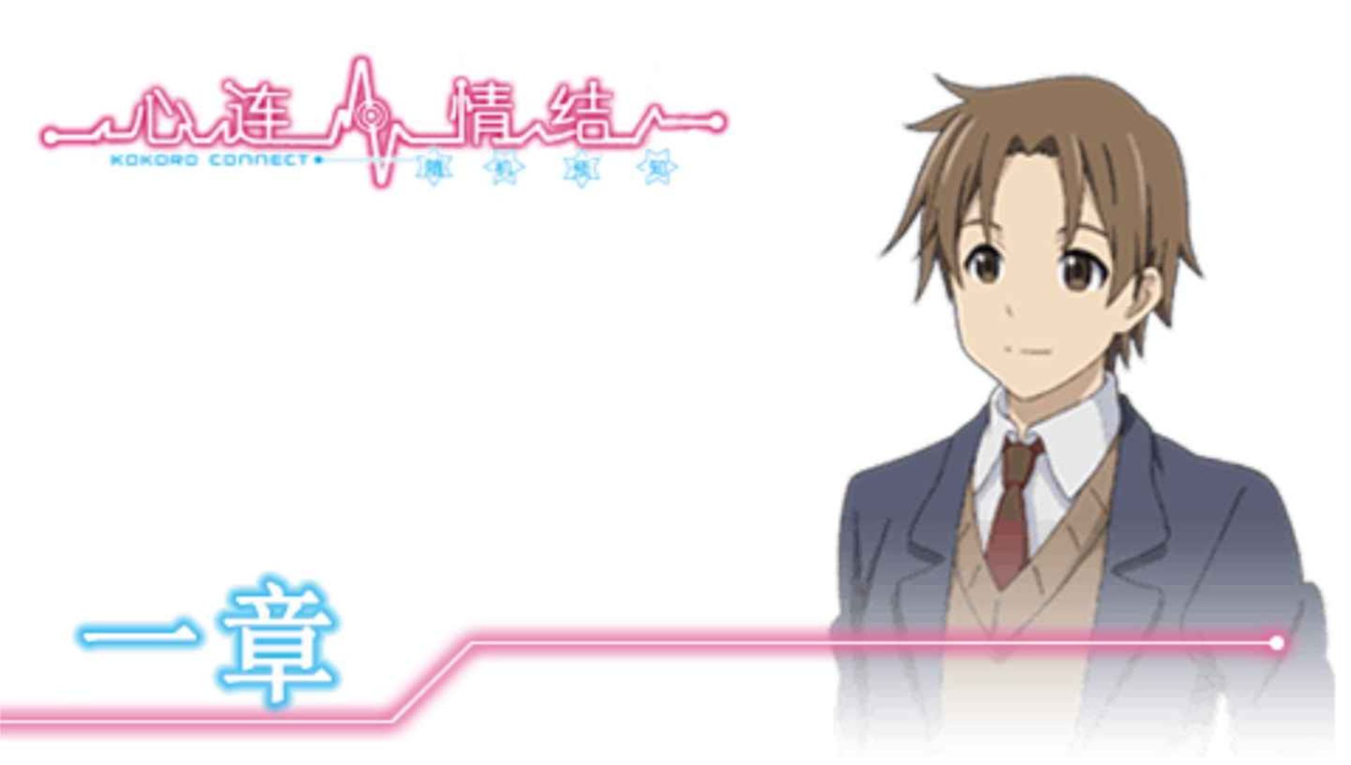 恋爱随意链接：随机预知PSP游戏截图第6张