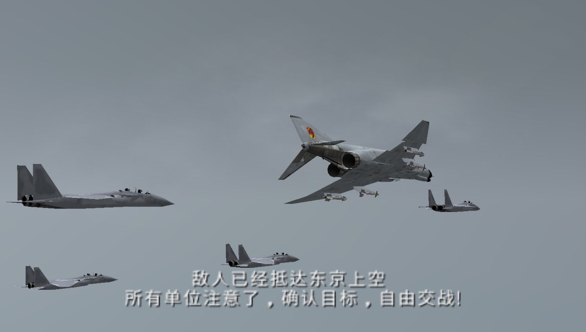 皇牌空战X2：联合攻击PSP游戏截图第12张