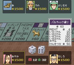 大富翁2SFC游戏截图第13张