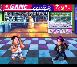 松村邦洋传SFC游戏截图第6张