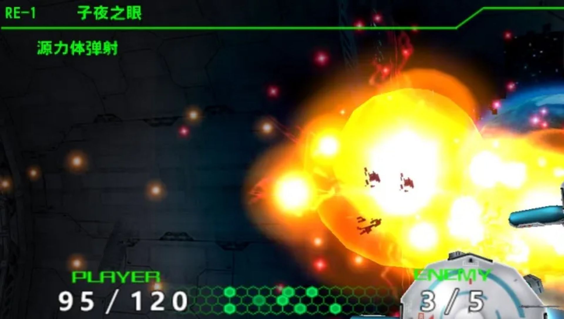 异形战机：策略版2苦涩巧克力行动PSP游戏截图第12张