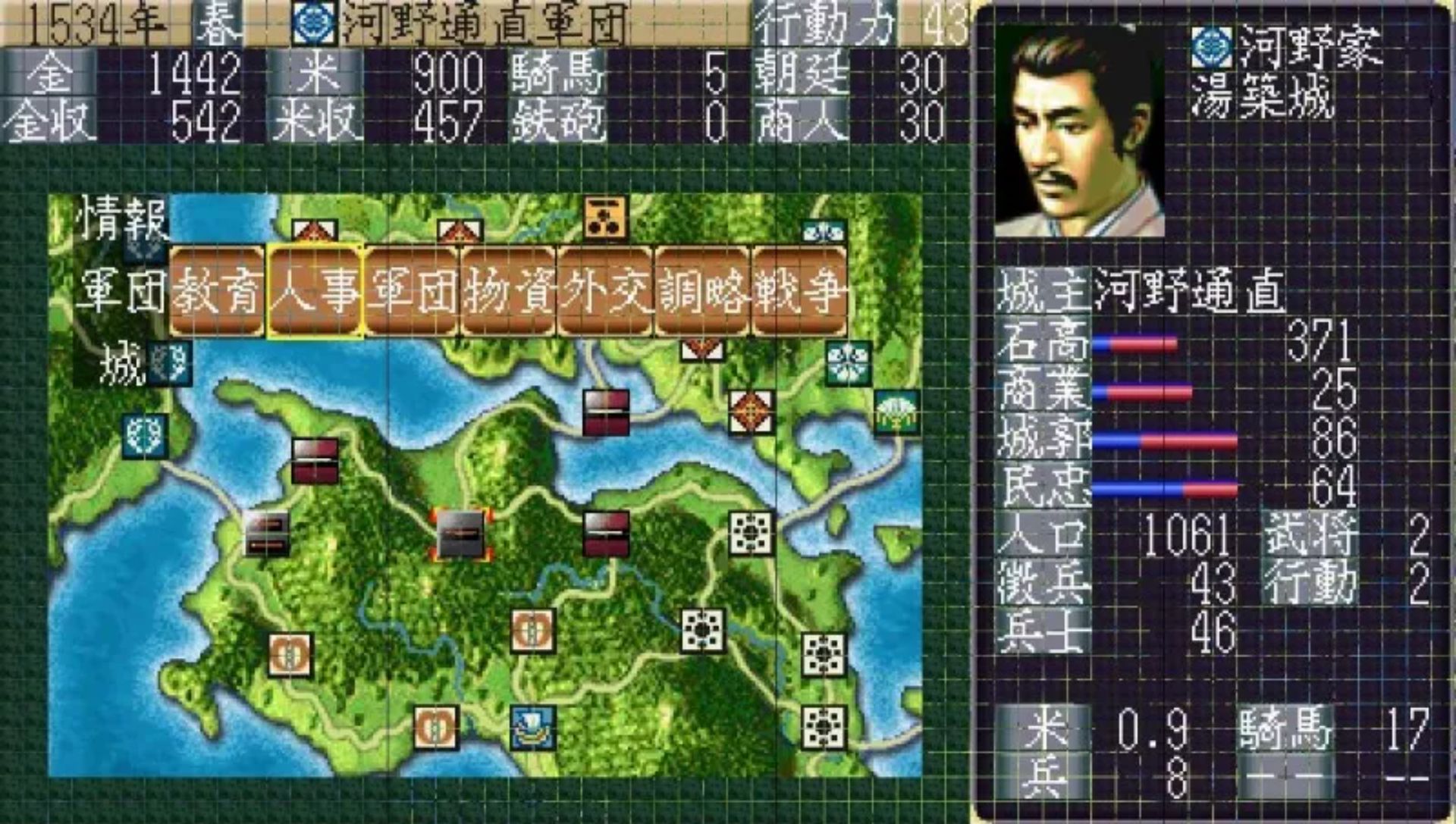 信长的野望：天翔记PSP游戏截图第7张