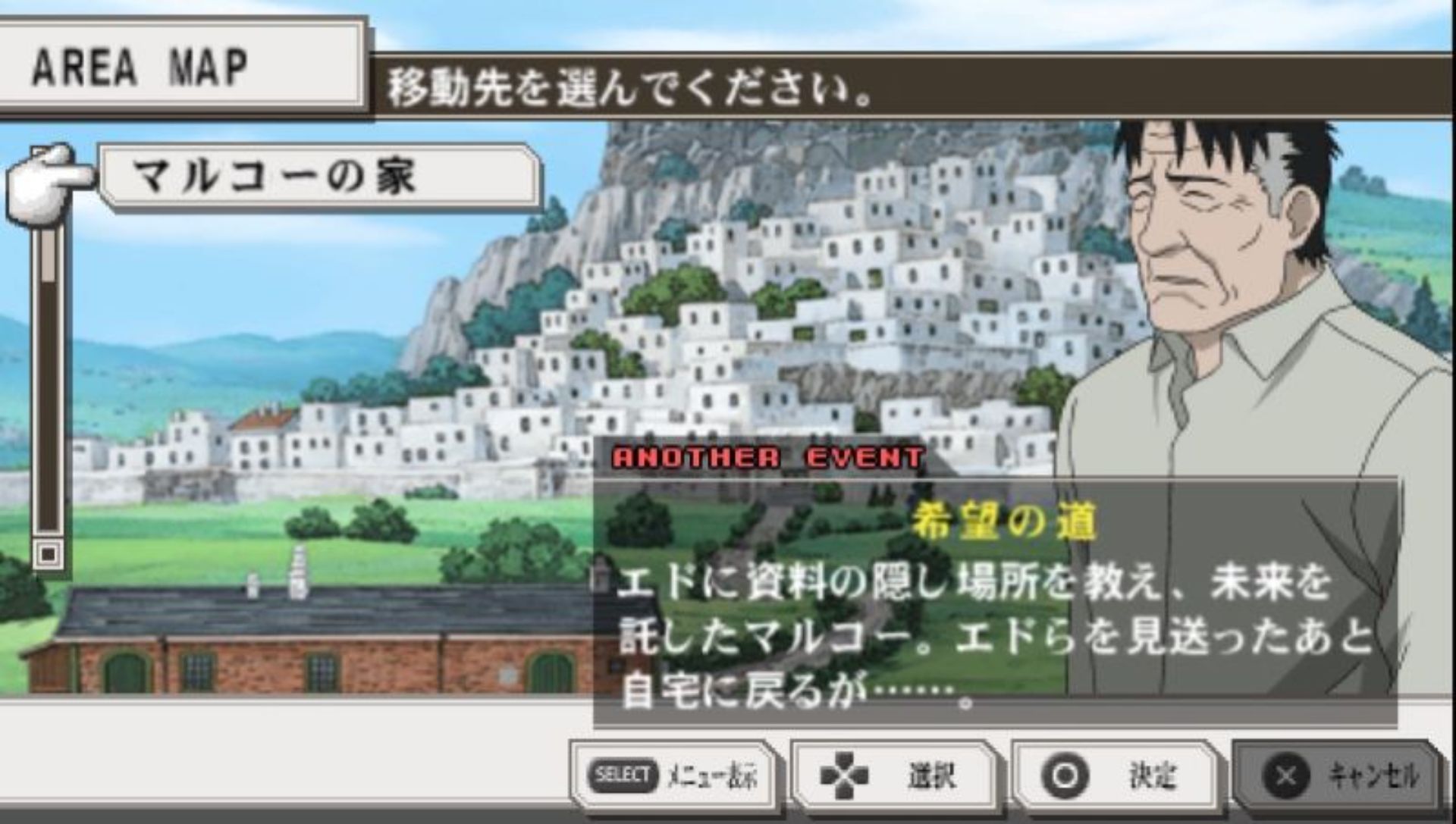 钢之炼金术师：约束之日PSP游戏截图第22张