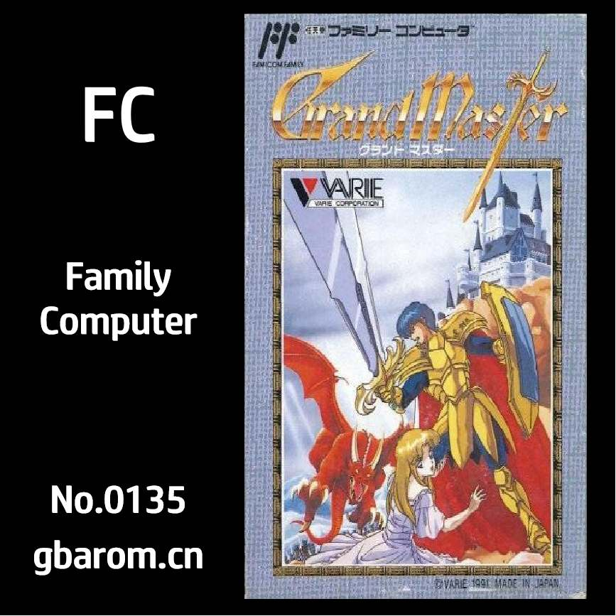 救世主／剑之达人