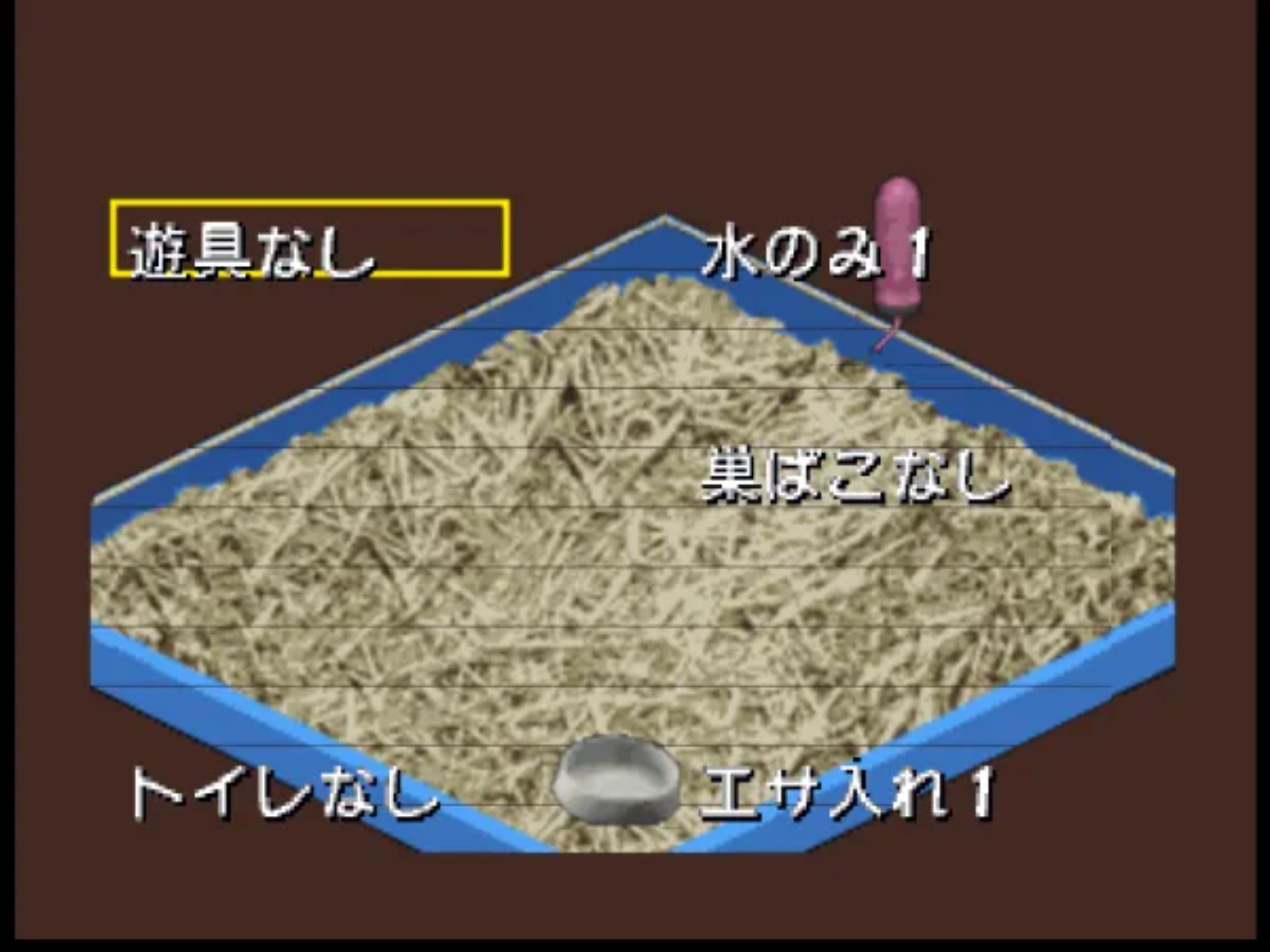 仓鼠物语64N64游戏截图第12张