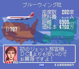 航空霸业1：大空SFC游戏截图第22张