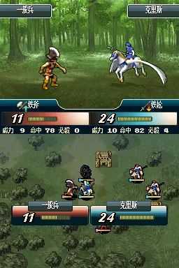 火焰纹章：新纹章之谜（光与影的英雄）NDS游戏截图第16张