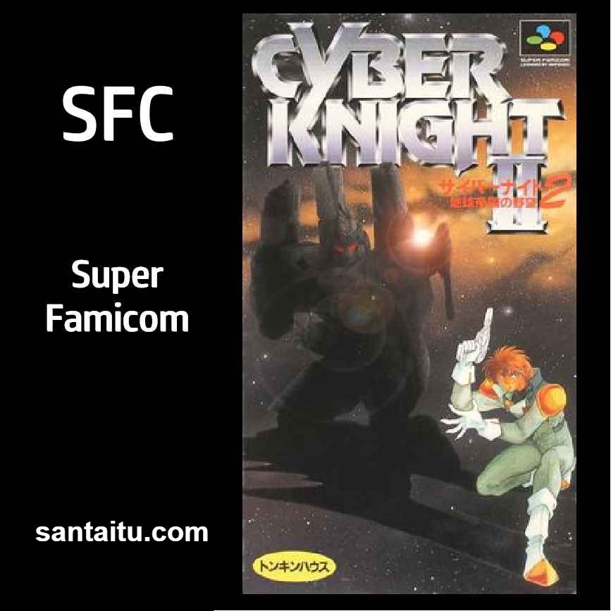 资讯骑士2／电子骑士2：世纪争霸的野心