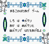 樱桃小丸子3：目标！游戏大奖之卷GB游戏截图第20张