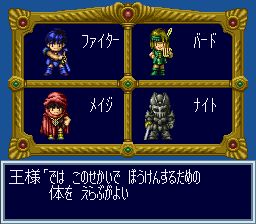 多卡波王国4：传奇勇者SFC游戏截图第5张