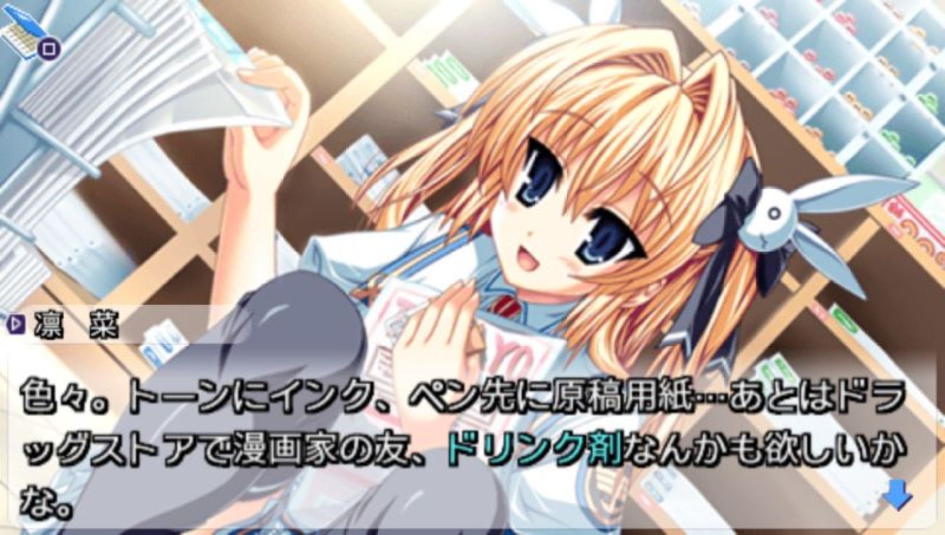 我是少女漫画家PSP游戏截图第11张