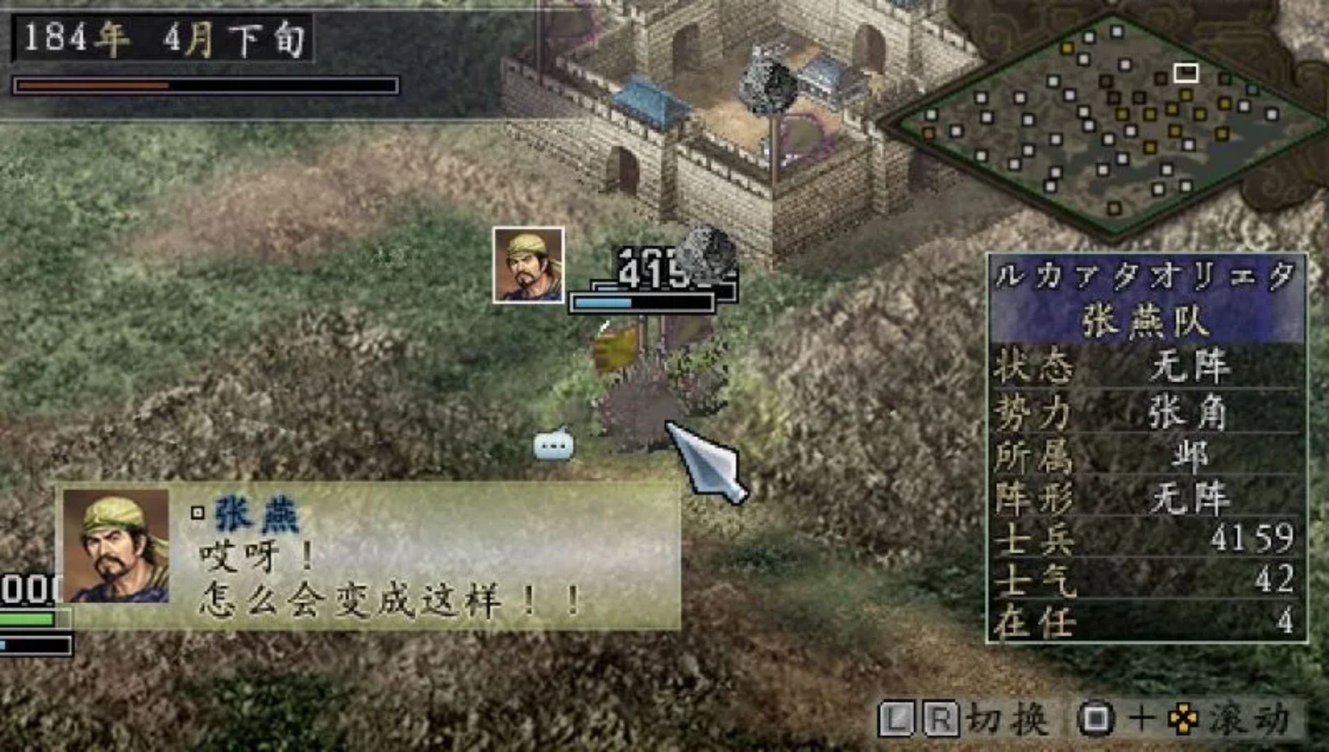 三国志9：威力加强版PSP游戏截图第17张