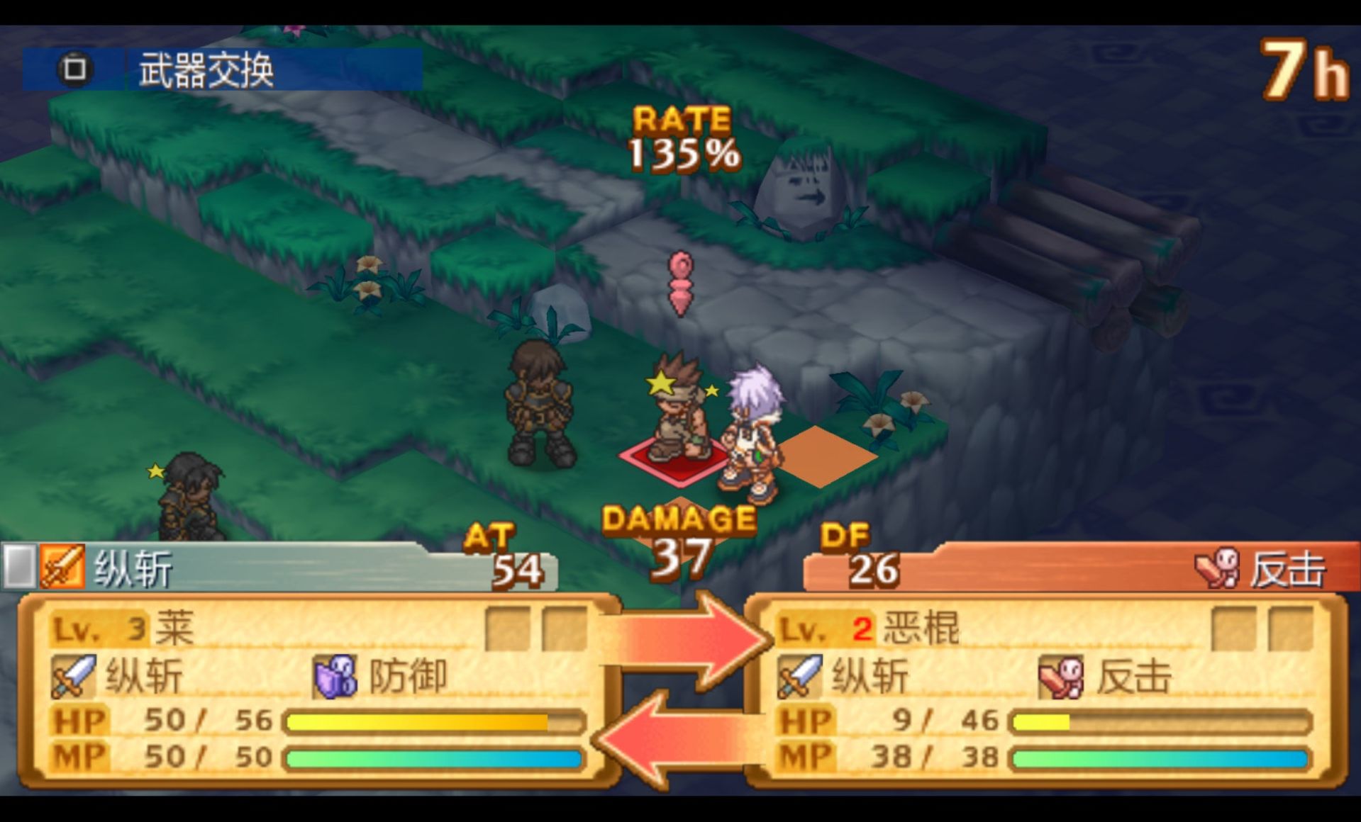 召唤之夜4PSP游戏截图第14张