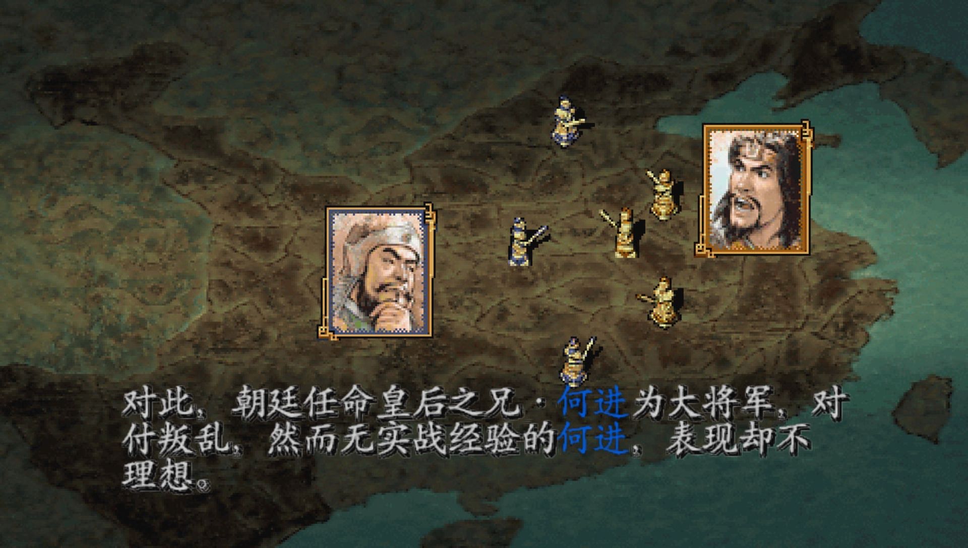 三国志8PSP游戏截图第5张