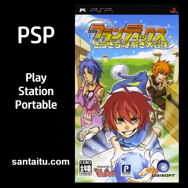 弗兰提西历险记