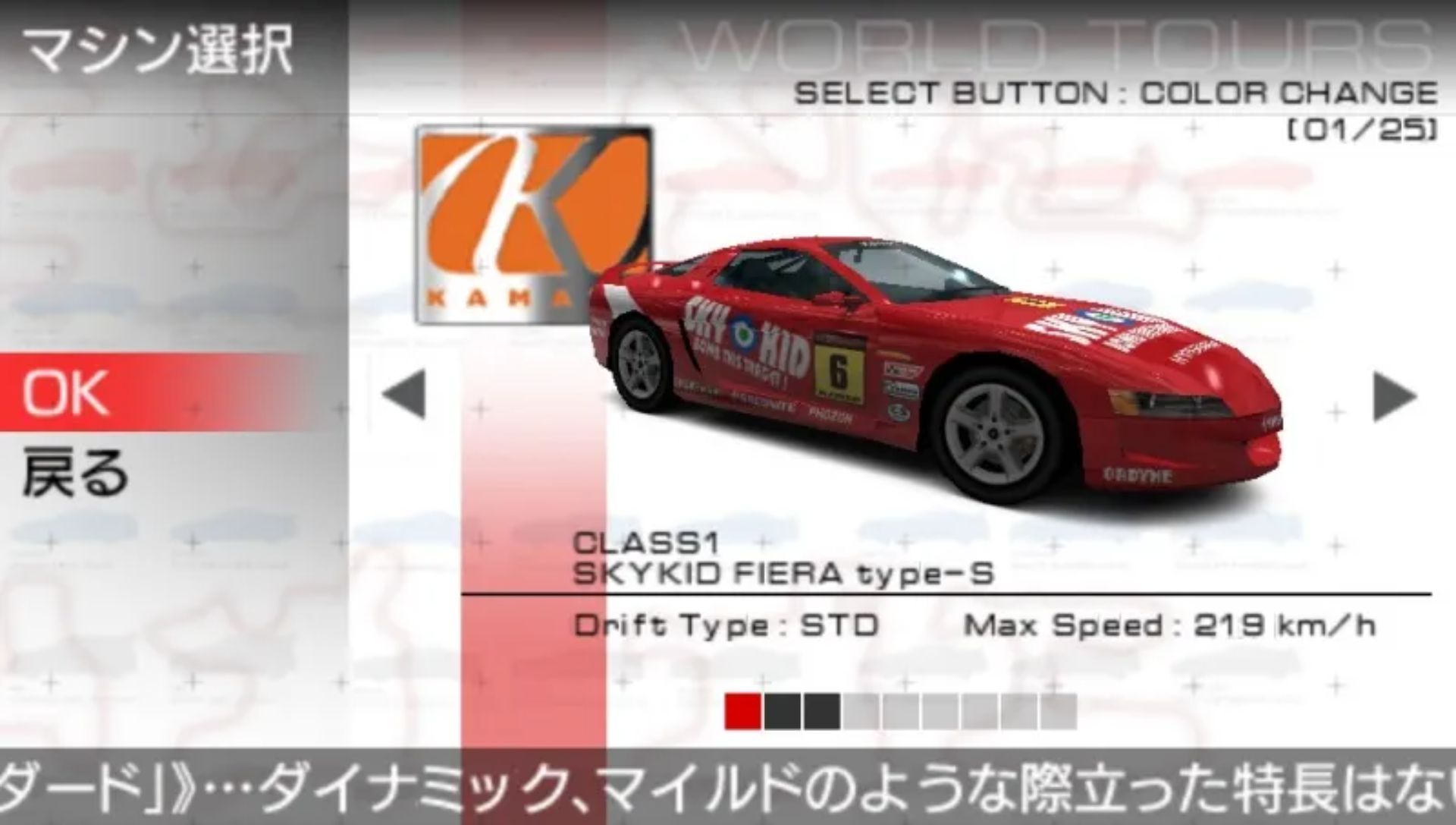 山脊赛车1PSP游戏截图第5张