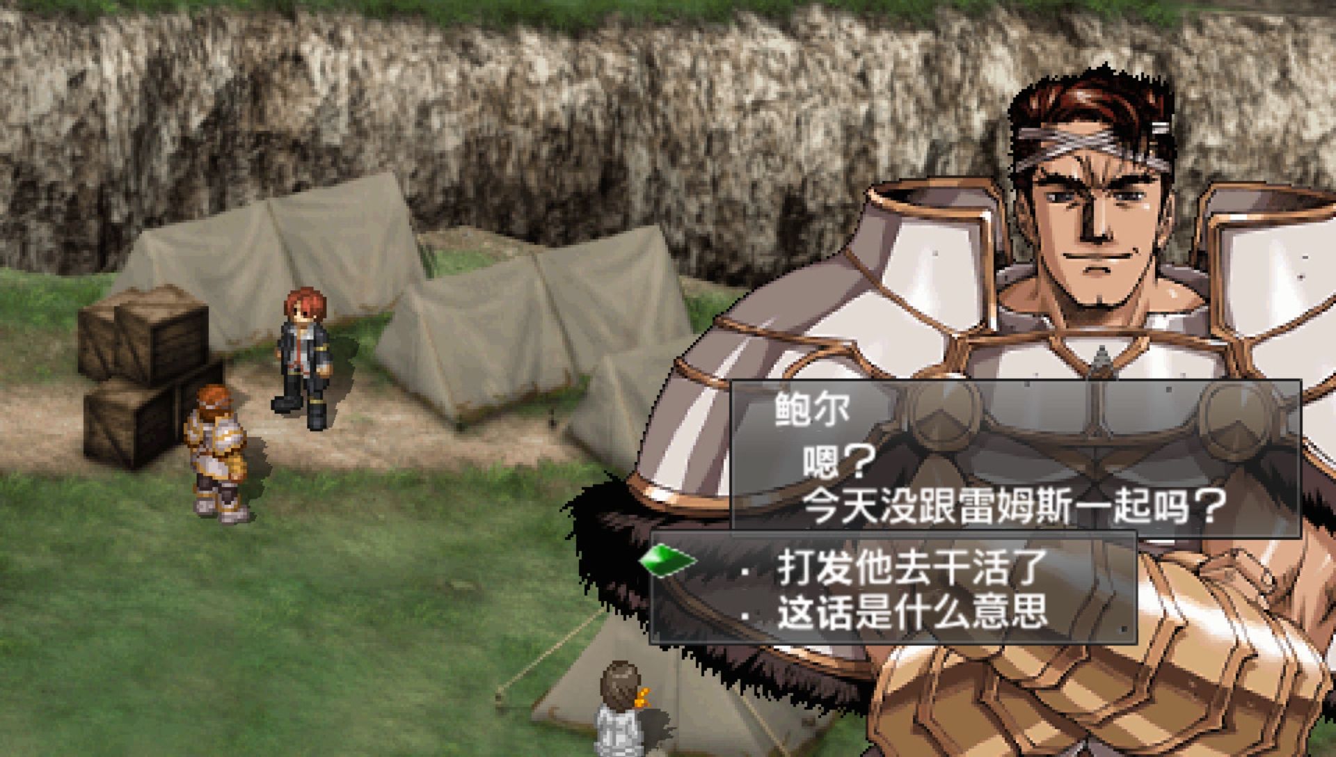 梦幻骑士4：超量重装／时之旅人PSP游戏截图第8张