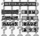 王座决定战GB游戏截图第5张