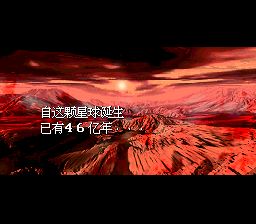 天地创造SFC游戏截图第11张